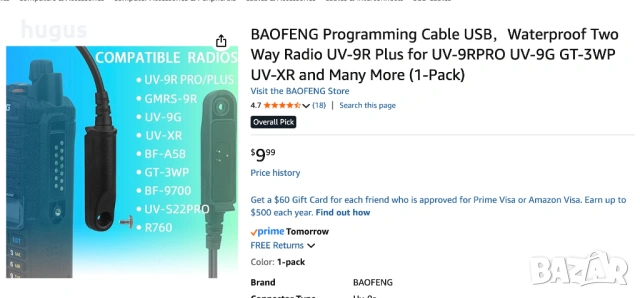 Baofeng USB Programming Cable 