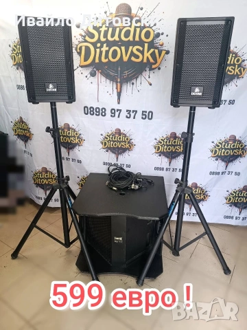 Активна система 15"+2 х 8"