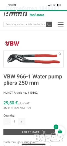 Раздвижени клещи Vbw Germany, снимка 5 - Клещи - 54930438