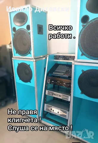Пълна аудио система., снимка 4 - Аудиосистеми - 55429108