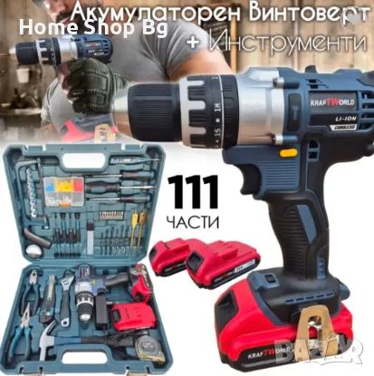 Акумулаторен Ударен Винтоверт 111 части