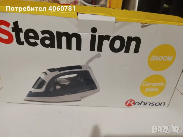 Работеща Ютия 30евро