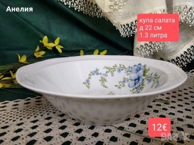 Mitterteich Bavaria сини цветя , снимка 8 - Чинии - 54189115