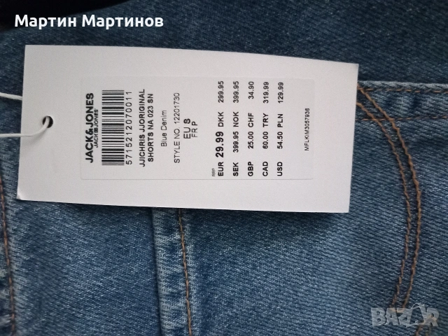 Къси Мъжки Дънки, снимка 7 - Къси панталони - 54568216