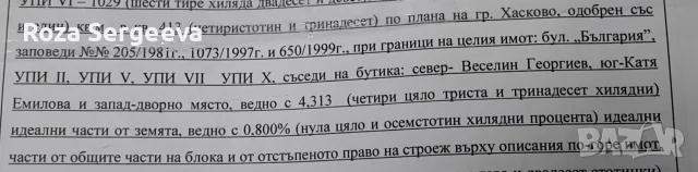 продава собственик , снимка 2 - Други - 55553622