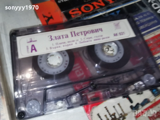 ЗЛАТА ПЕТРОВИЧ-ОРИГИНАЛ 2105261939H2E6R, снимка 5 - Аудио касети - 54633687