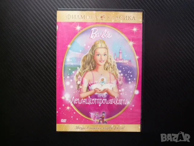 Барби DVD филми Barbie филмчета с любимата кукла героиня приключения харесвана от момичета анимации, снимка 7 - Анимации - 52362931