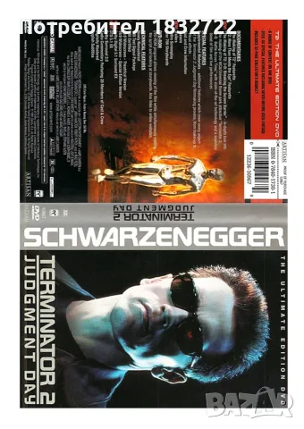 От личната ми колекция на флашка или  DVD дискове с филм Медальонът  с Джеки Чан, снимка 13 - DVD дискове - 46897531
