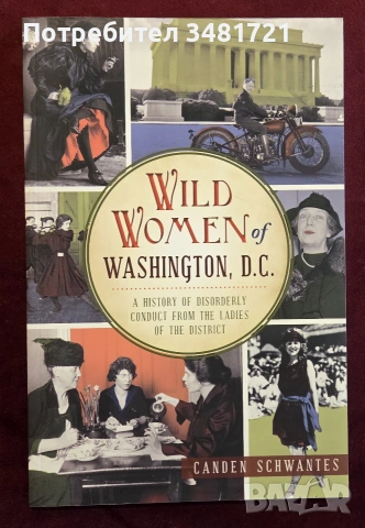 Wild Women of Washington, D.C.