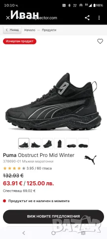Маратонки, кецове puma, номер 42, стелка 27см, снимка 2 - Спортни обувки - 55699042