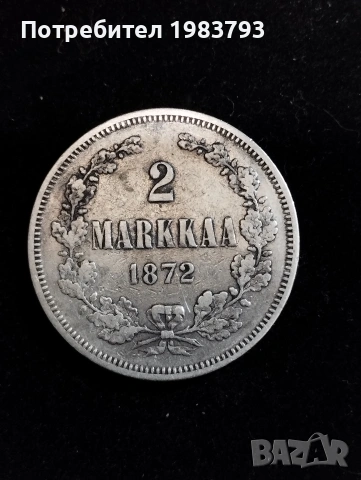 Много редки сребърни 2 марки 1872г. Финландия, Русия!, снимка 2 - Нумизматика и бонистика - 54955955