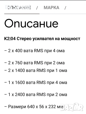 Авто Усилвател 2 канален STEG k2.04 клас АБ , снимка 12 - Ресийвъри, усилватели, смесителни пултове - 54111997