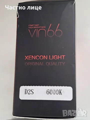 КРУШКИ ЗА КСЕНОН БИКСЕНОН D2S,D2R, 6000K, 2БРОЯ, снимка 5 - Аксесоари и консумативи - 55429286