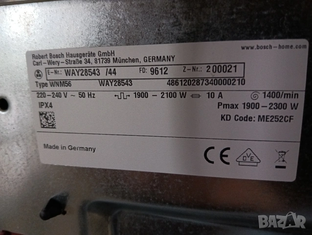 Комплект пералня и сушилня с термопомпа Бош Bosch Home Professional 8кг А+++ с две години гаранция!, снимка 13 - Перални - 54898823