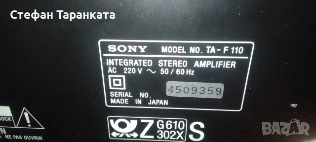 транзисторен усилвател Sony , снимка 9 - Ресийвъри, усилватели, смесителни пултове - 54657183