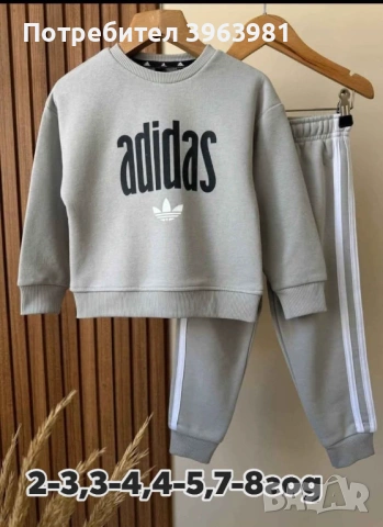 Детски дрехи 