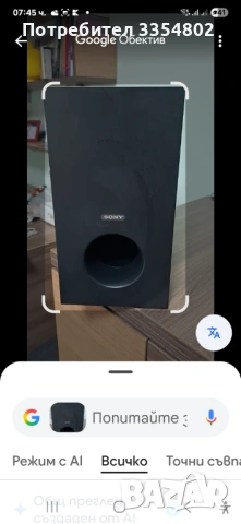 SONY SS-WSF300 speaker system