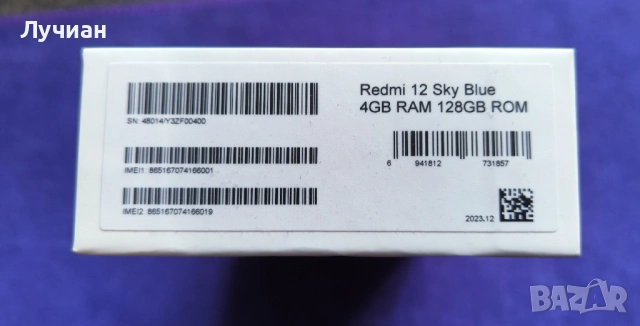 Xiaomi Redmi 12, снимка 9 - Xiaomi - 54584198