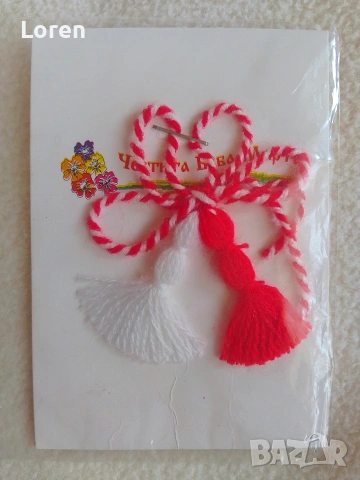 Ново!Мартеница