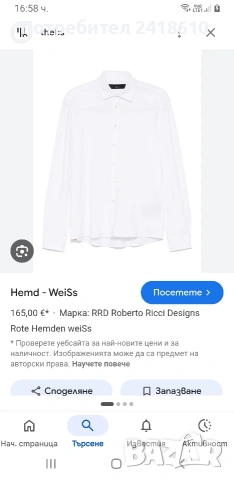 Roberto Ricci Design RRD Cool Max  Made In Italy Stretch Mens Size 52 / L НОВО ! ОРИГИНАЛ! Мъжка Риз, снимка 13 - Ризи - 54931458
