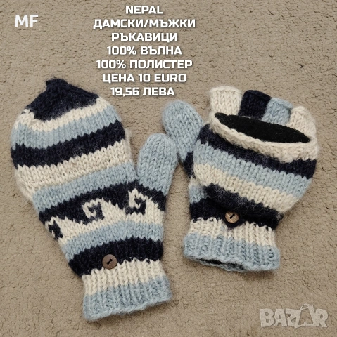 МЕРИНО ВЪЛНЕНИ ПРЕДЛОЖЕНИЯ , снимка 11 - Шапки - 54772787