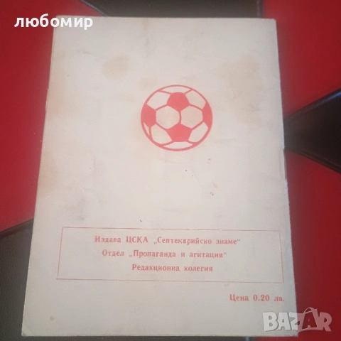ЦСКА , снимка 2 - Футбол - 54904786