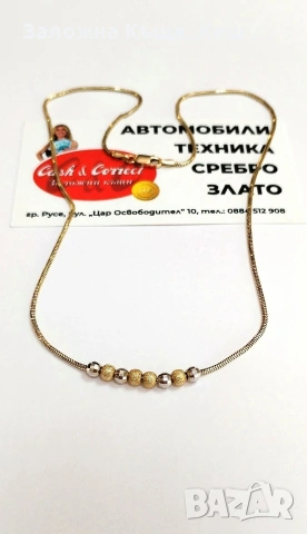 Златно колие 14К.Тегло 4.95 гр.Дължина 44 см.Цена 370 €.