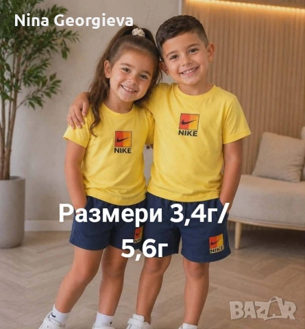 Детски комплекти Nike , снимка 2 - Детски комплекти - 54491863