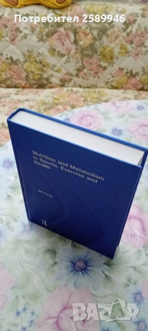 Специализирано спортна литератука