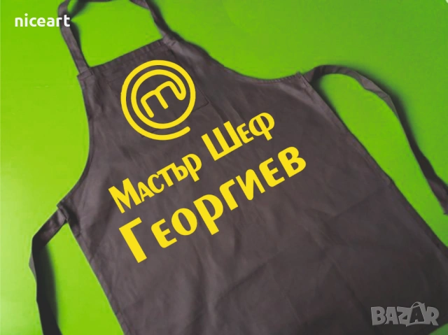 Готварска престилка с име, снимка 3 - Подаръци за мъже - 31234515