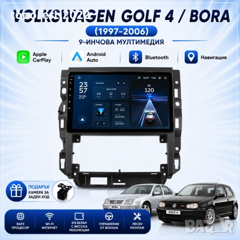 Мултимедия за Volkswagen Golf 4 (1997-2006) Навигация CarPlay Android Auto + Подарък Камера