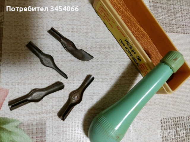 Резци за линорезба. 