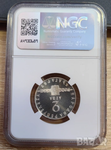 2 лева 1963 година Славянска писменост PF67 CAMEO NGC, снимка 2 - Нумизматика и бонистика - 55204292