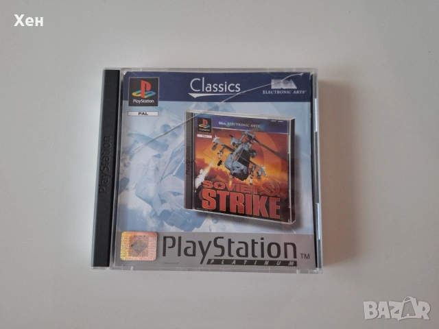 Soviet Strike PS1 Playstation 1