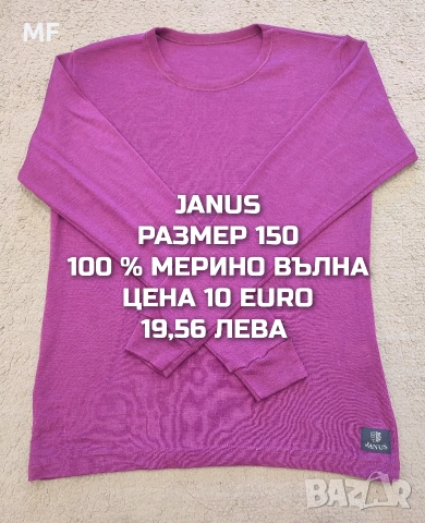 МЕРИНО ВЪЛНА ЗА ДЕЦА РАЗМЕР 11,12 ГОДИНИ , снимка 18 - Детски комплекти - 54757782