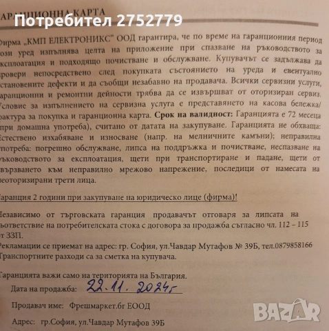 Каменна мелница -Milla, снимка 6 - Други машини и части - 55071364