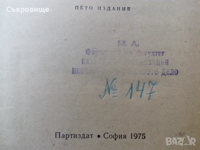 Фридрих Енгелс  Анти - Дюринг - с твърди корици, снимка 3 - История, политика и общество - 55079856