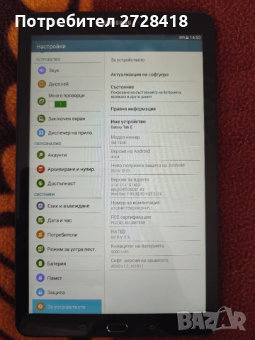 Samsung T560, снимка 3 - Таблети - 54424565