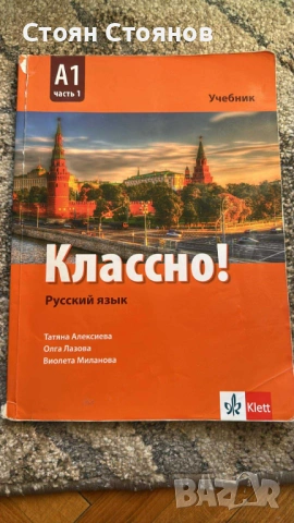 Учебник , снимка 6 - Учебници, учебни тетрадки - 54394851