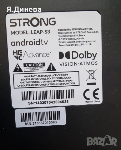 Медиен плейър Strong , снимка 6 - Плейъри, домашно кино, прожектори - 54181740