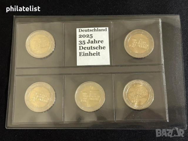 Германия 2025 – 2 евро - комплектен сет 35 години от обединението на Германия (ADFGJ)