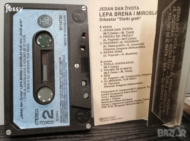 Miroslav Ilic - Колекция дискове и касети, снимка 17 - CD дискове - 26912037