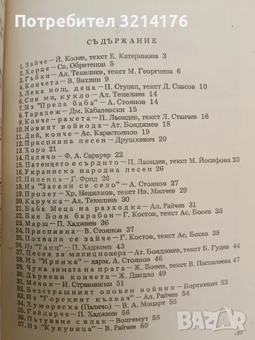 НОВА! Весело поточе - Елисавета Катеринова, Славка Неделчева, Радка Кръчмарска (1985), снимка 3 - Изкуство, музика, кино и фотография - 55324810
