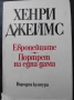 Книги по 1 евро, снимка 8