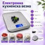 Точна кухненска електронна везна кантар за храна кафе зеленчуци плодове професионална дигиталена, снимка 8