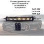 Външен прожектор със шест LED крушки за автомобили и мотоциклети 36W,54W,90W , снимка 1