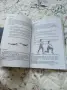 "Аз още броя дните", "Калистеника за жени", снимка 7