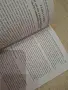 Учебници по История на държавата и правото, снимка 3