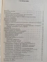 Подагра, снимка 7