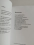 Навлизане в миража, снимка 2